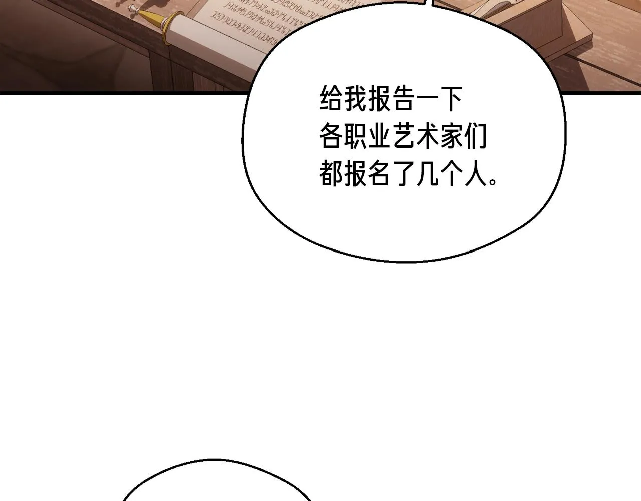 第165话 月光雕刻术 第123页
