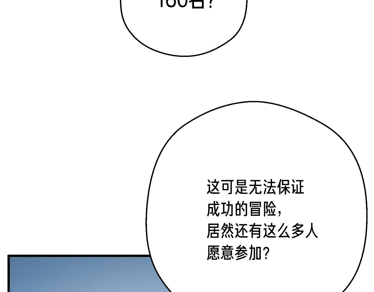 第165话 月光雕刻术 第126页
