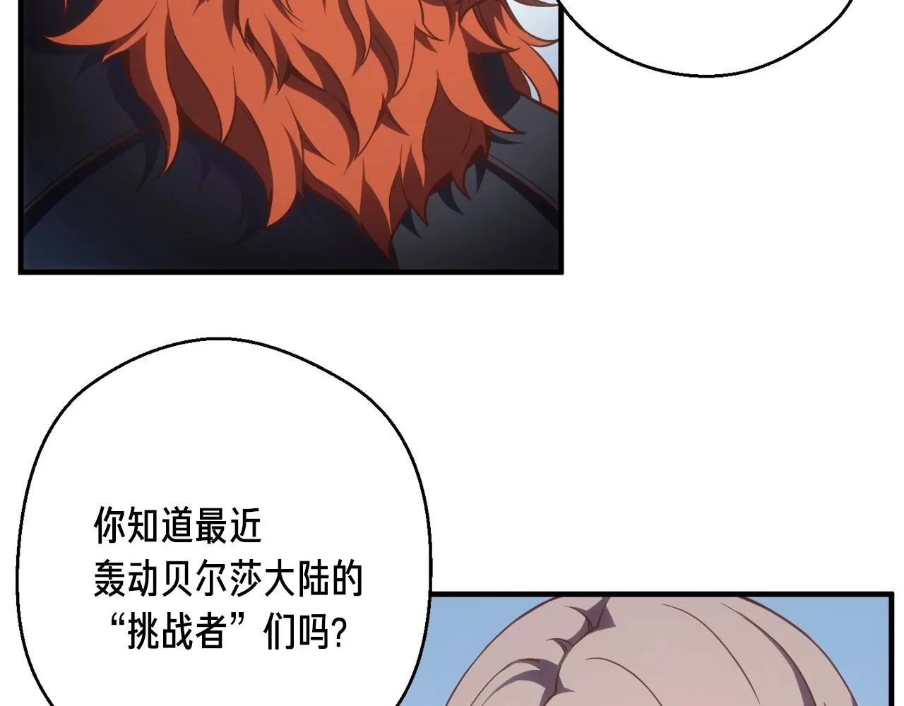 第165话 月光雕刻术 第128页