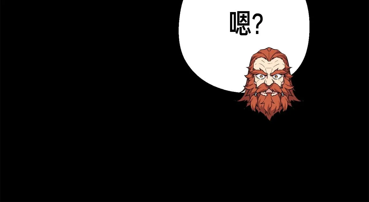 第165话 月光雕刻术 第130页