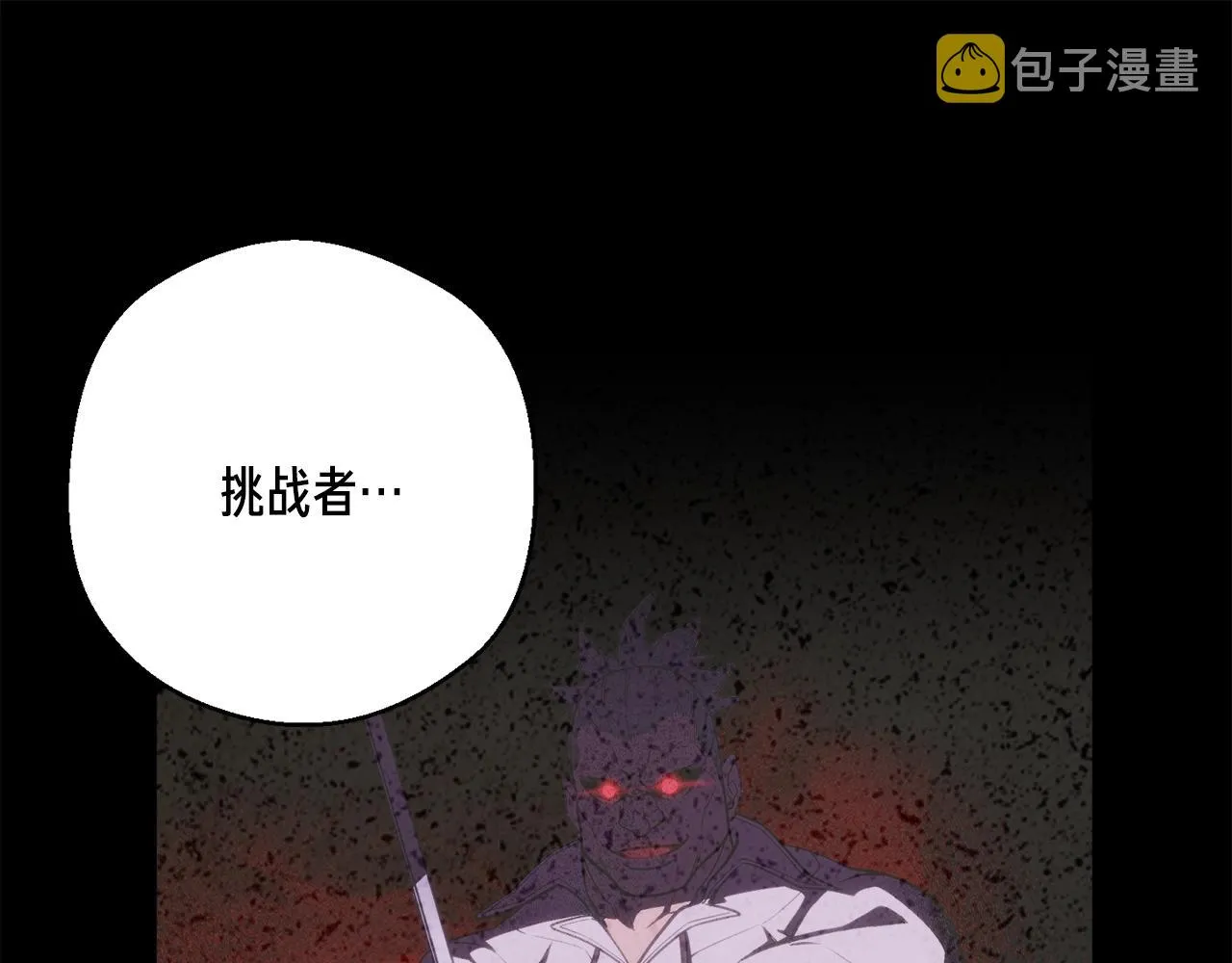 第165话 月光雕刻术 第131页