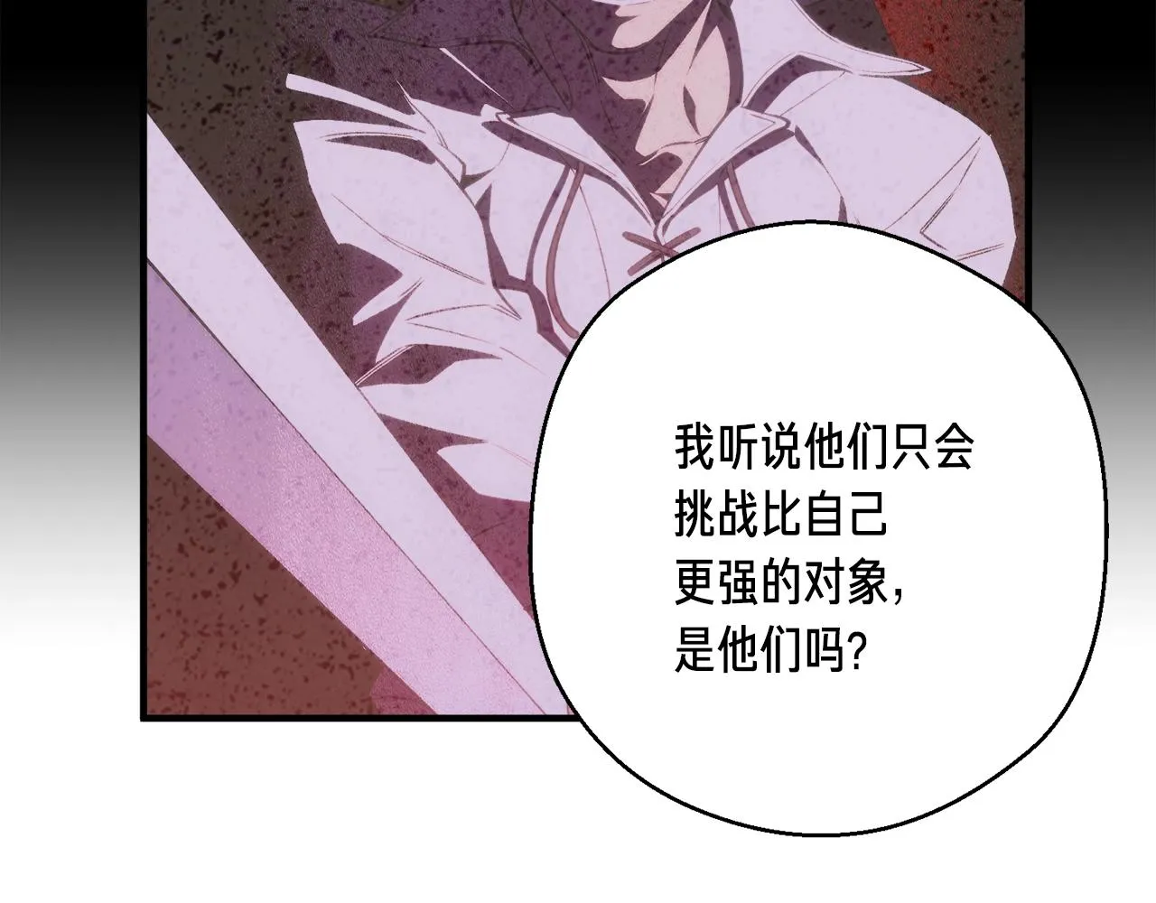 第165话 月光雕刻术 第133页