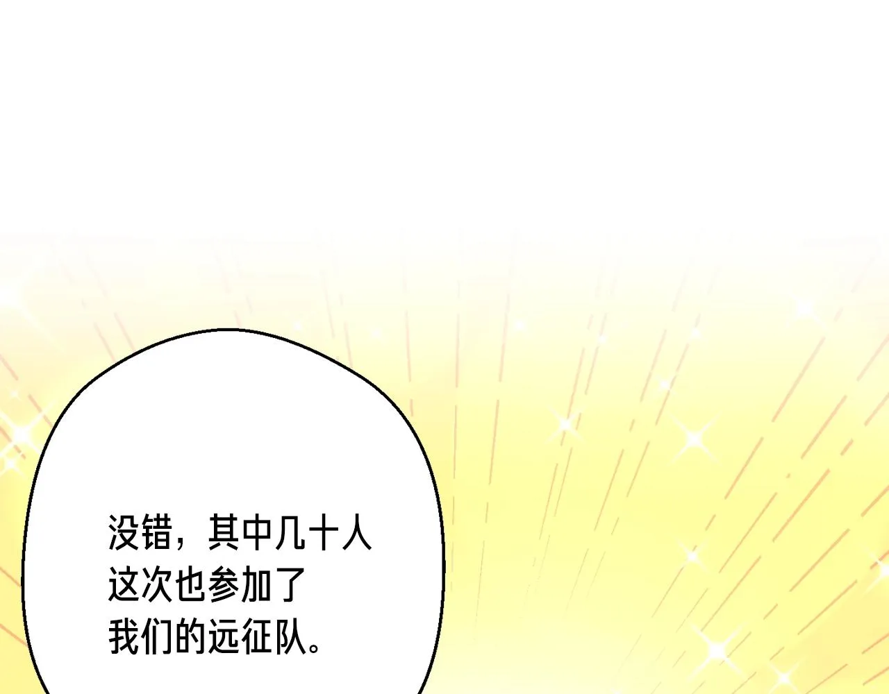 第165话 月光雕刻术 第134页
