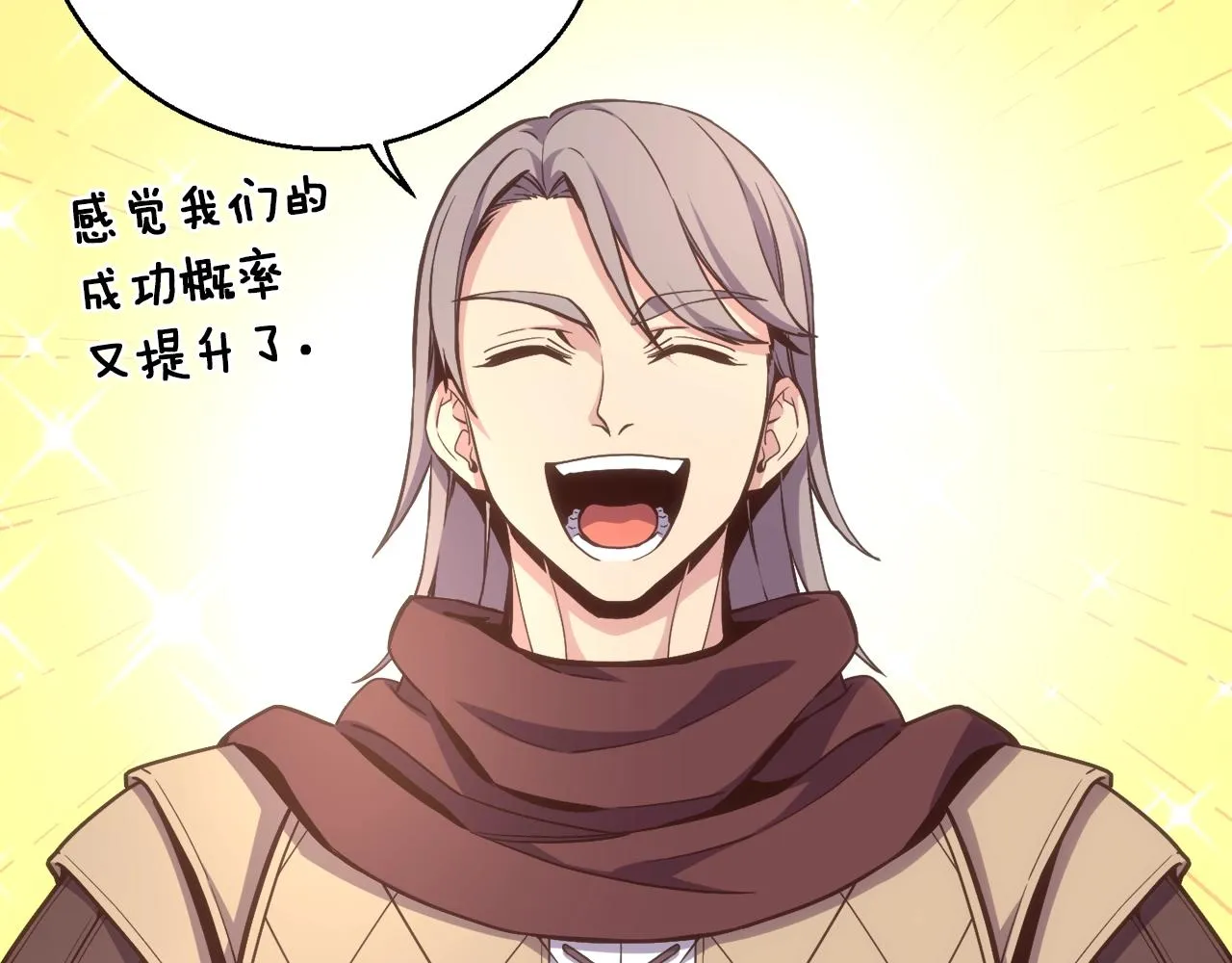 第165话 月光雕刻术 第135页