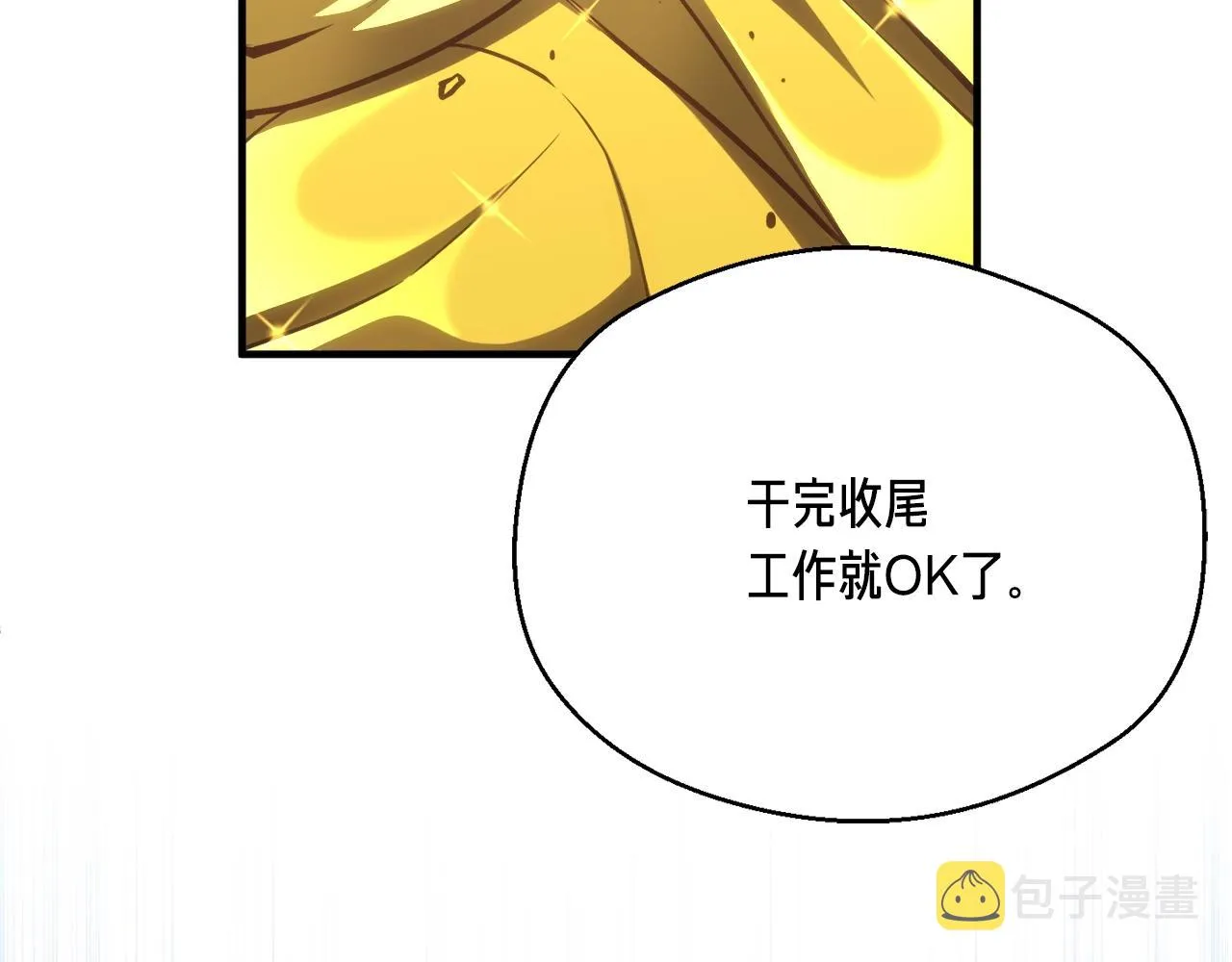 第164话 金人 第44页