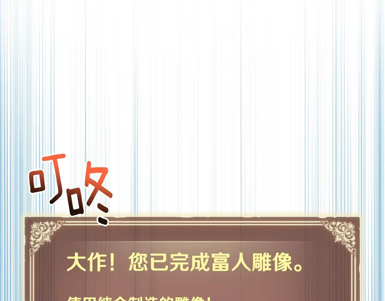 第164话 金人 第45页