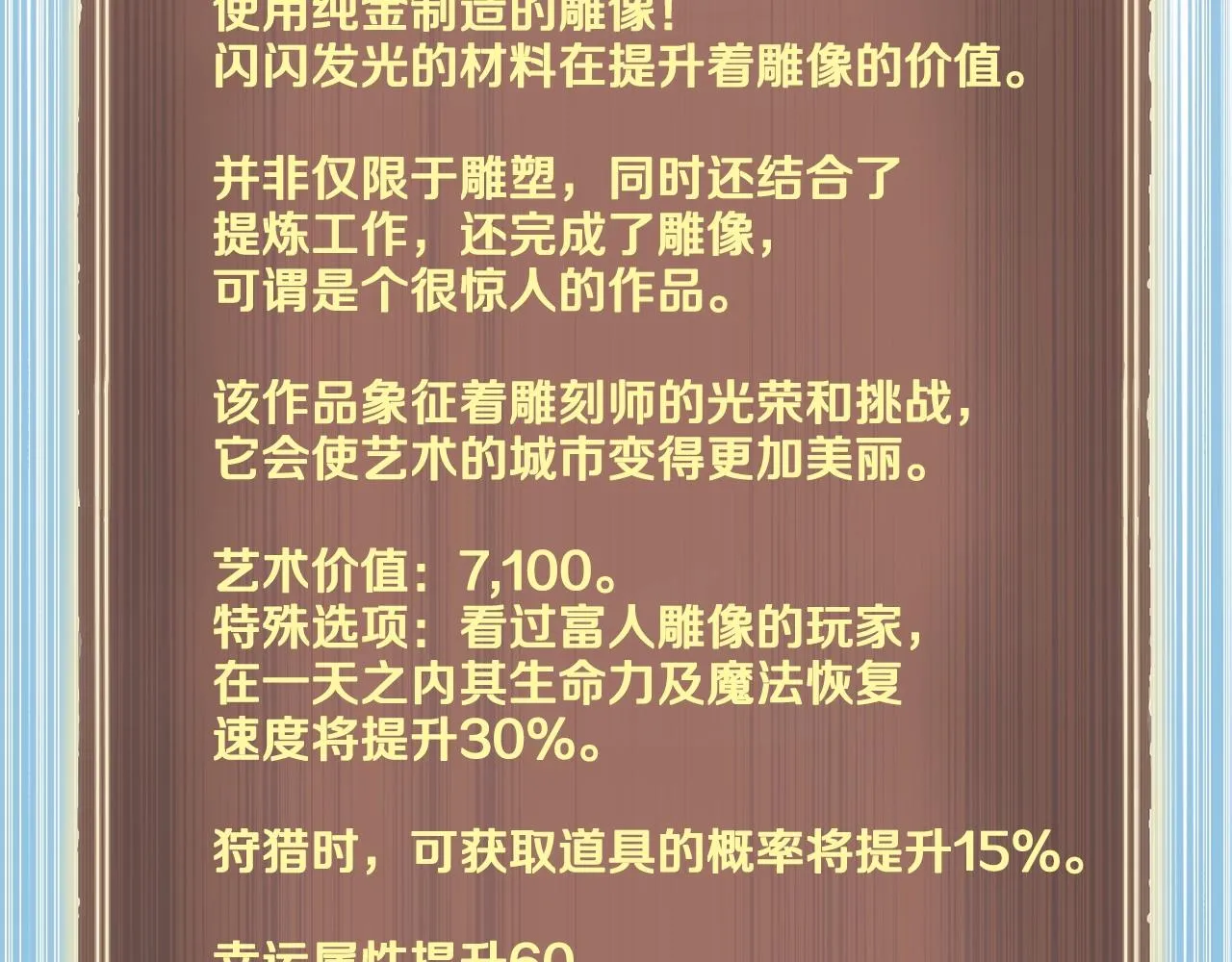 第164话 金人 第46页