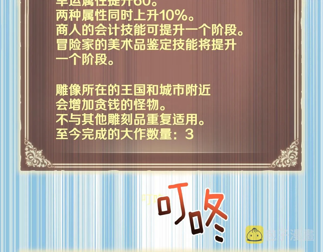 第164话 金人 第47页