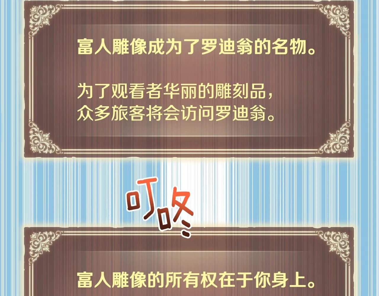第164话 金人 第48页