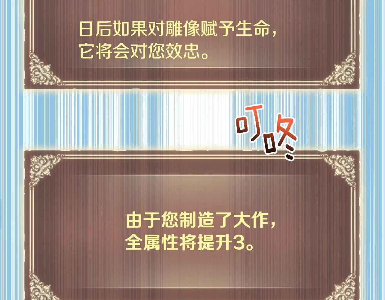 第164话 金人 第49页