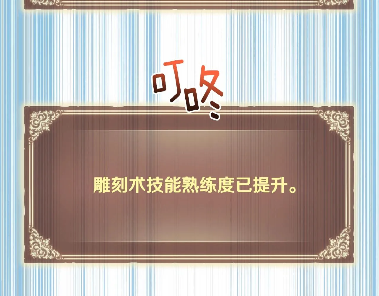 第164话 金人 第50页
