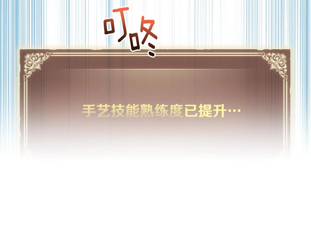 第164话 金人 第51页