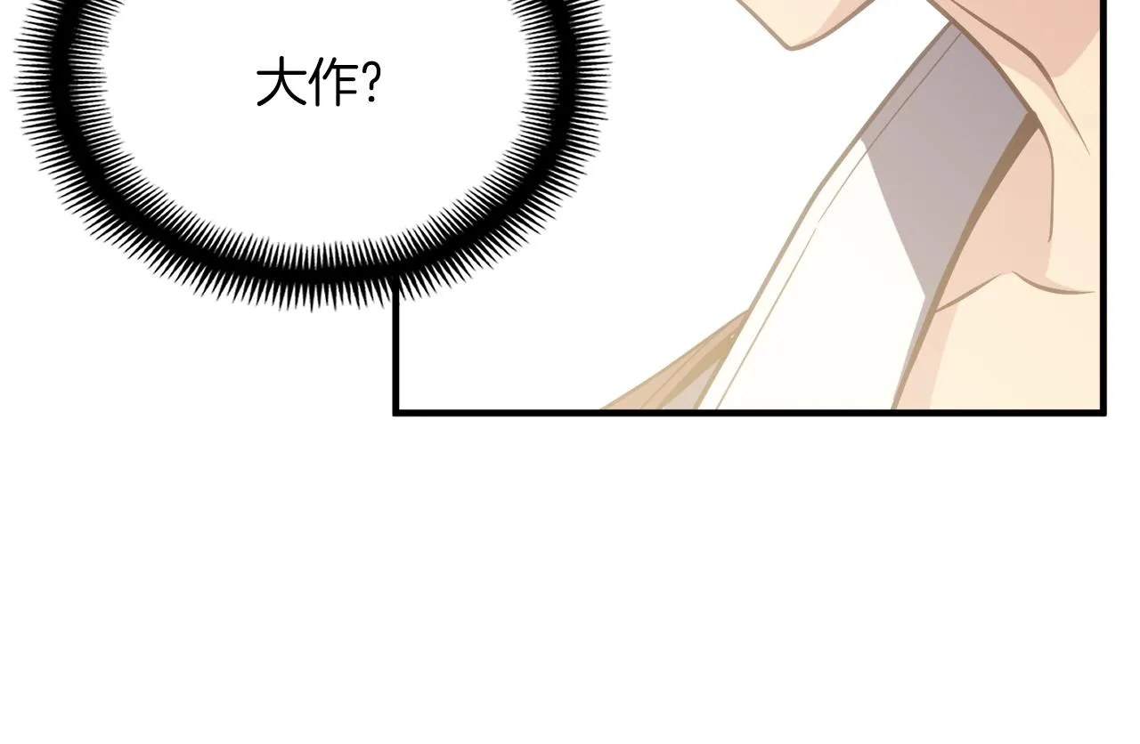 第164话 金人 第54页