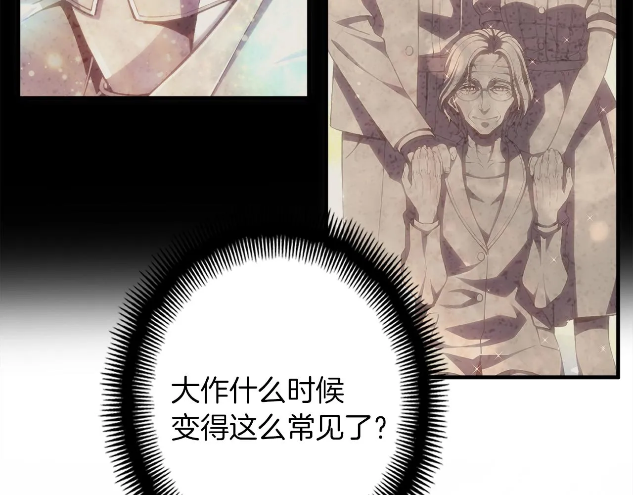 第164话 金人 第57页