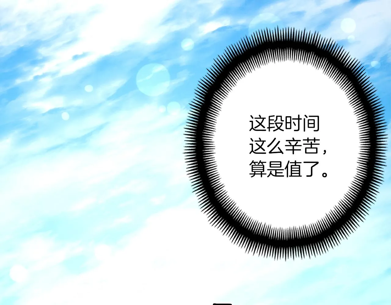 第164话 金人 第59页