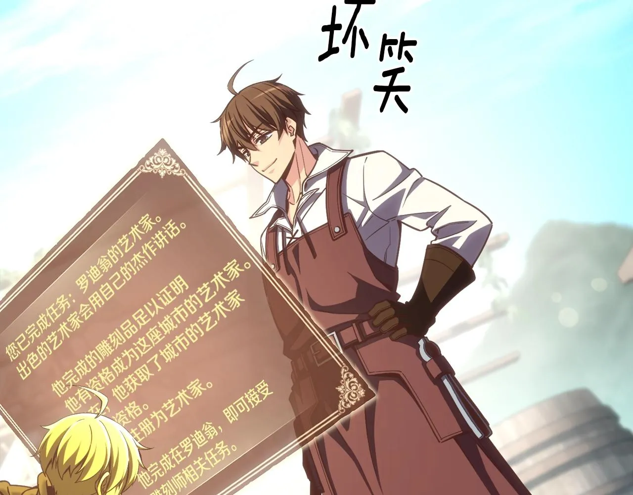 第164话 金人 第60页