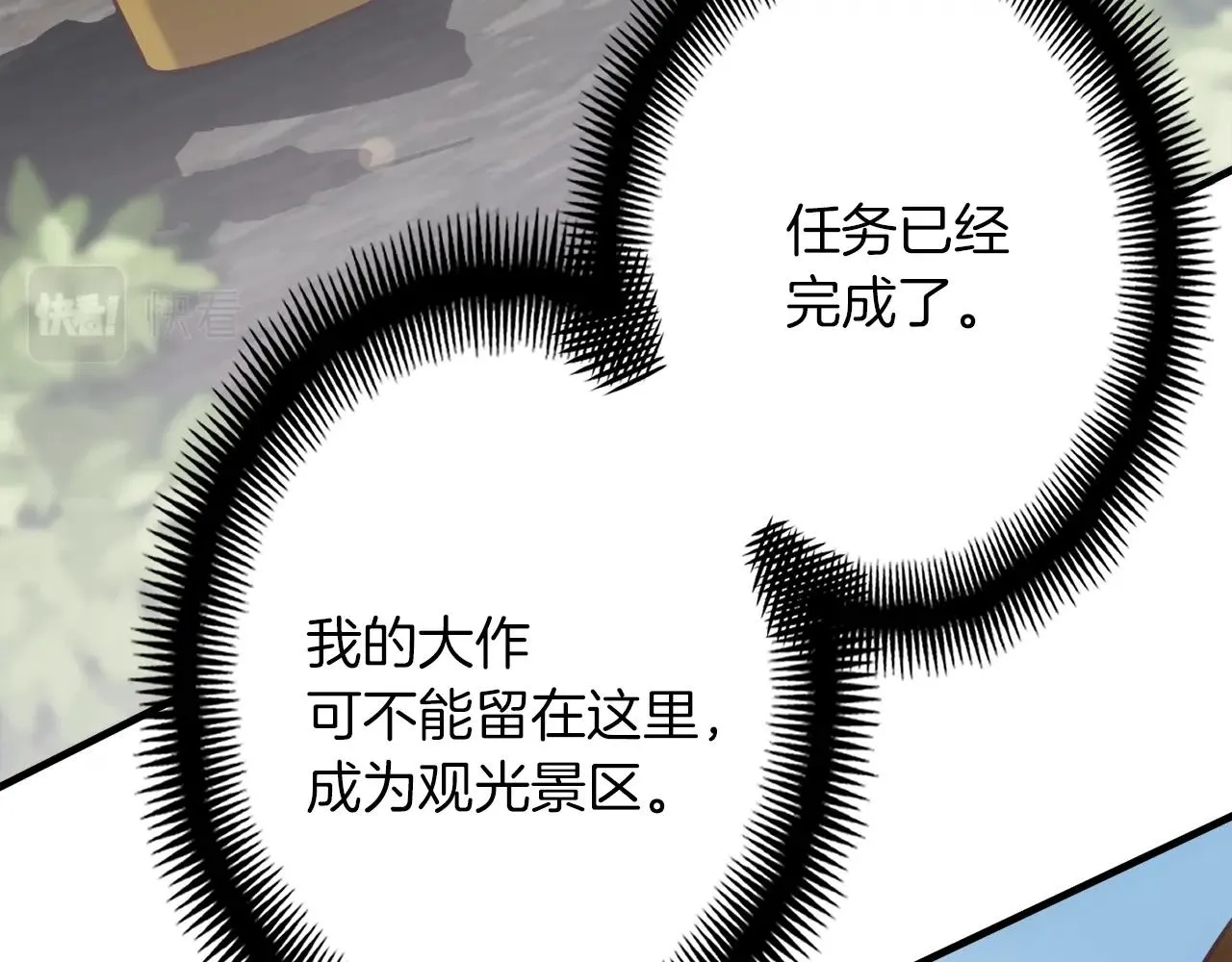 第164话 金人 第62页