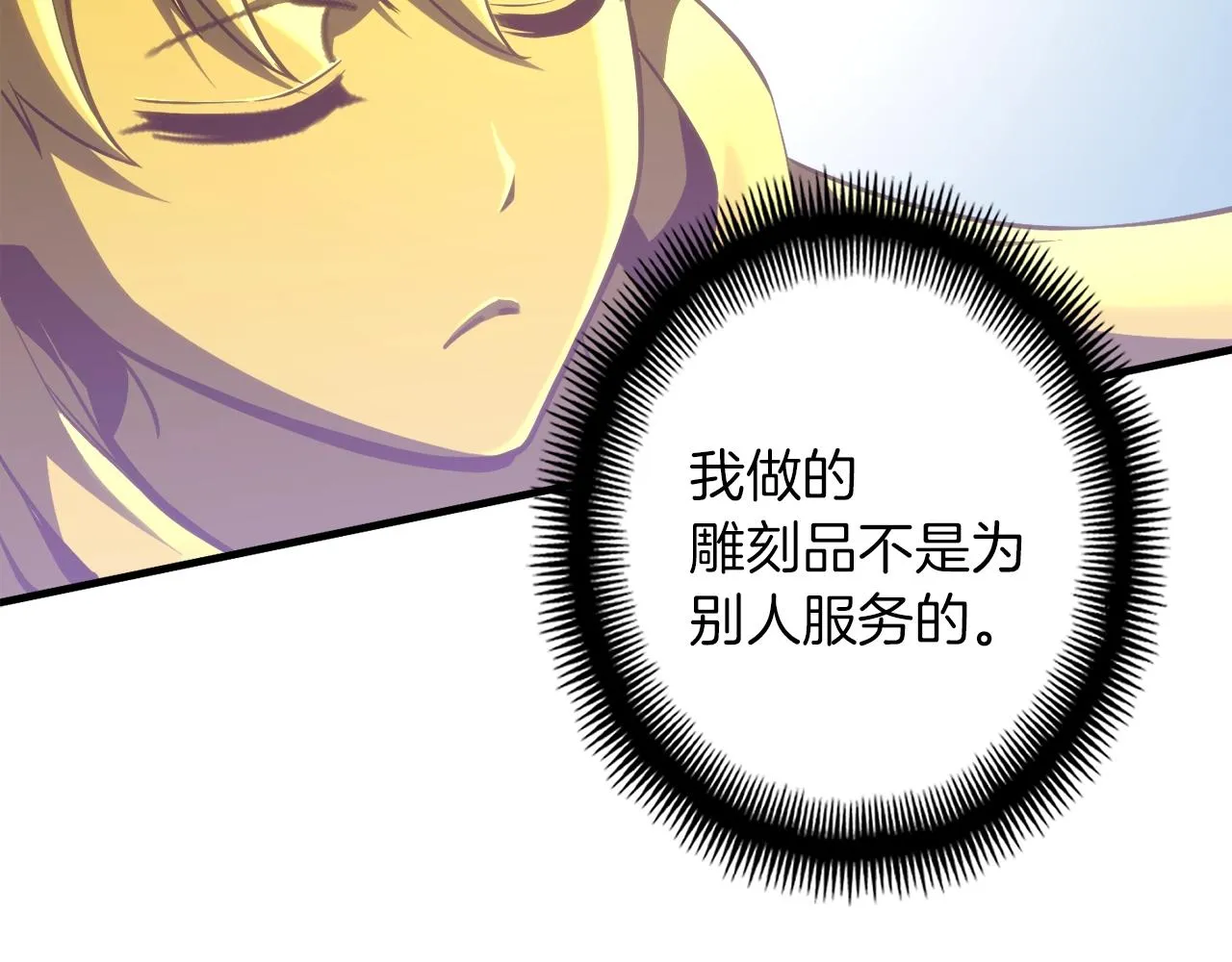 第164话 金人 第64页