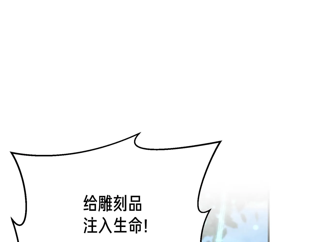 第164话 金人 第66页