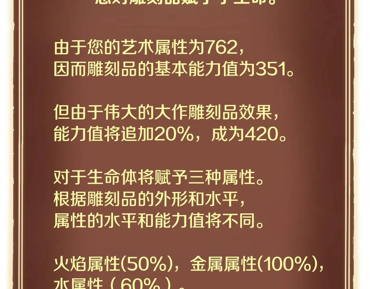 第164话 金人 第74页