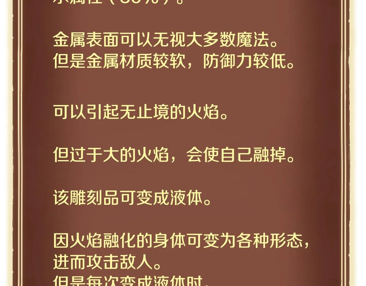 第164话 金人 第75页