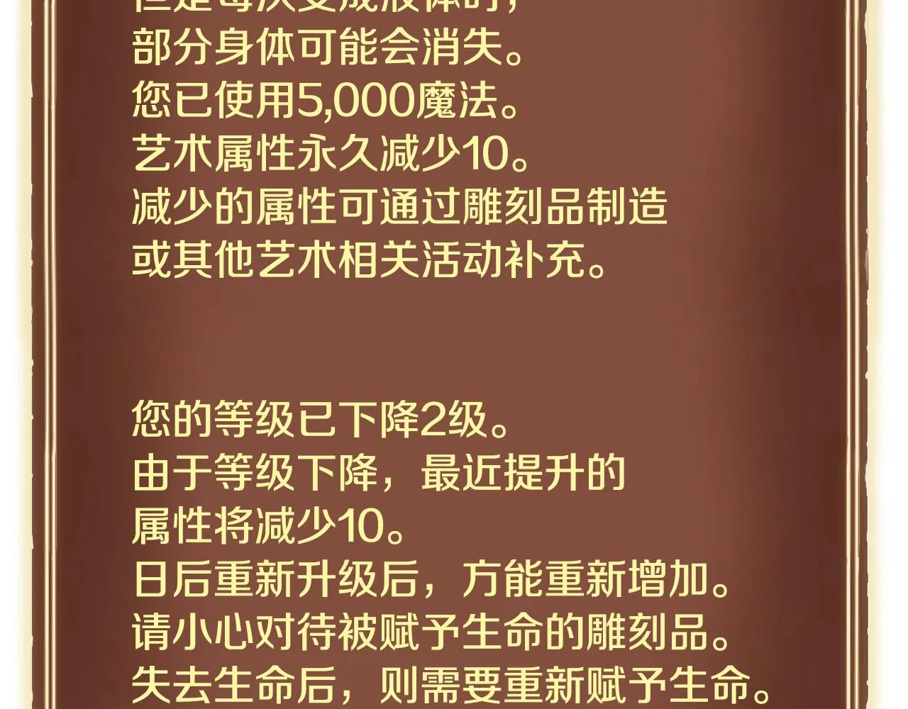 第164话 金人 第76页