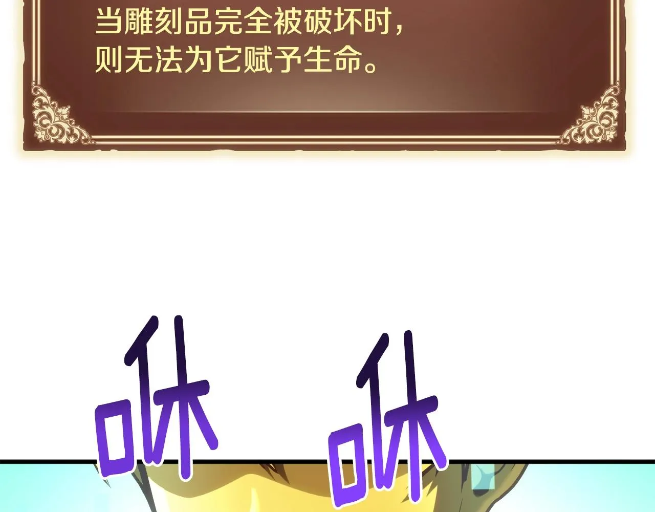 第164话 金人 第77页