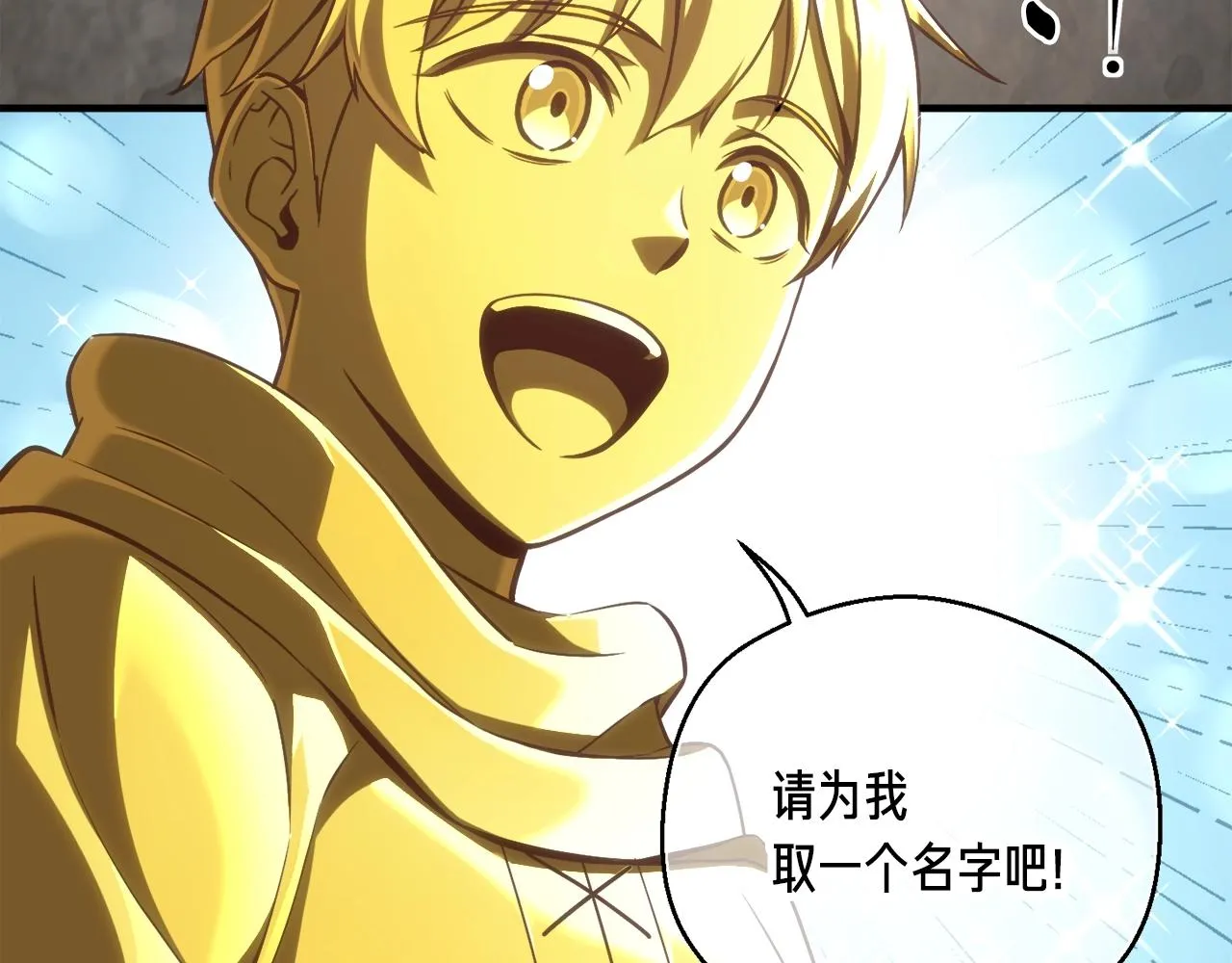 第164话 金人 第83页