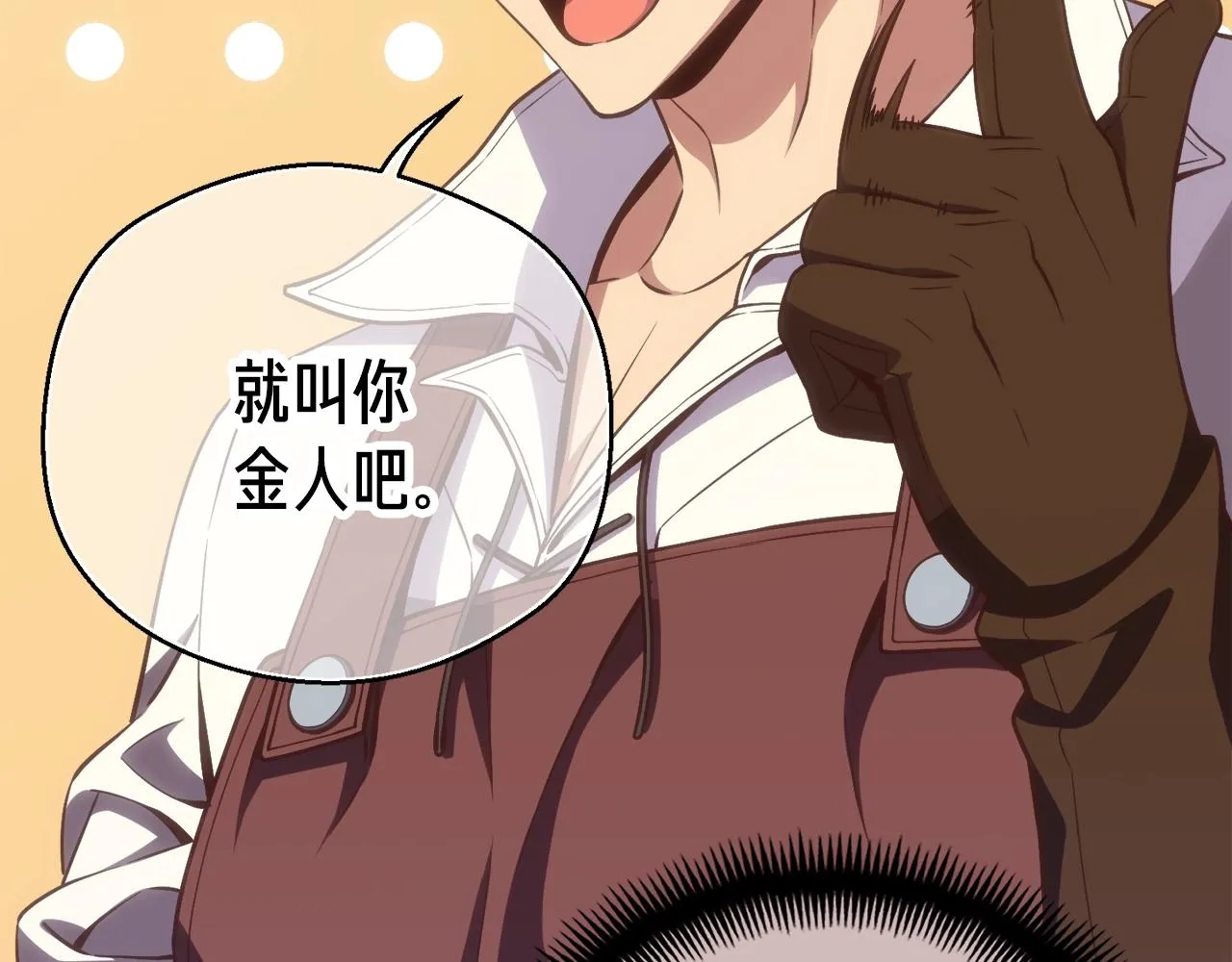 第164话 金人 第86页