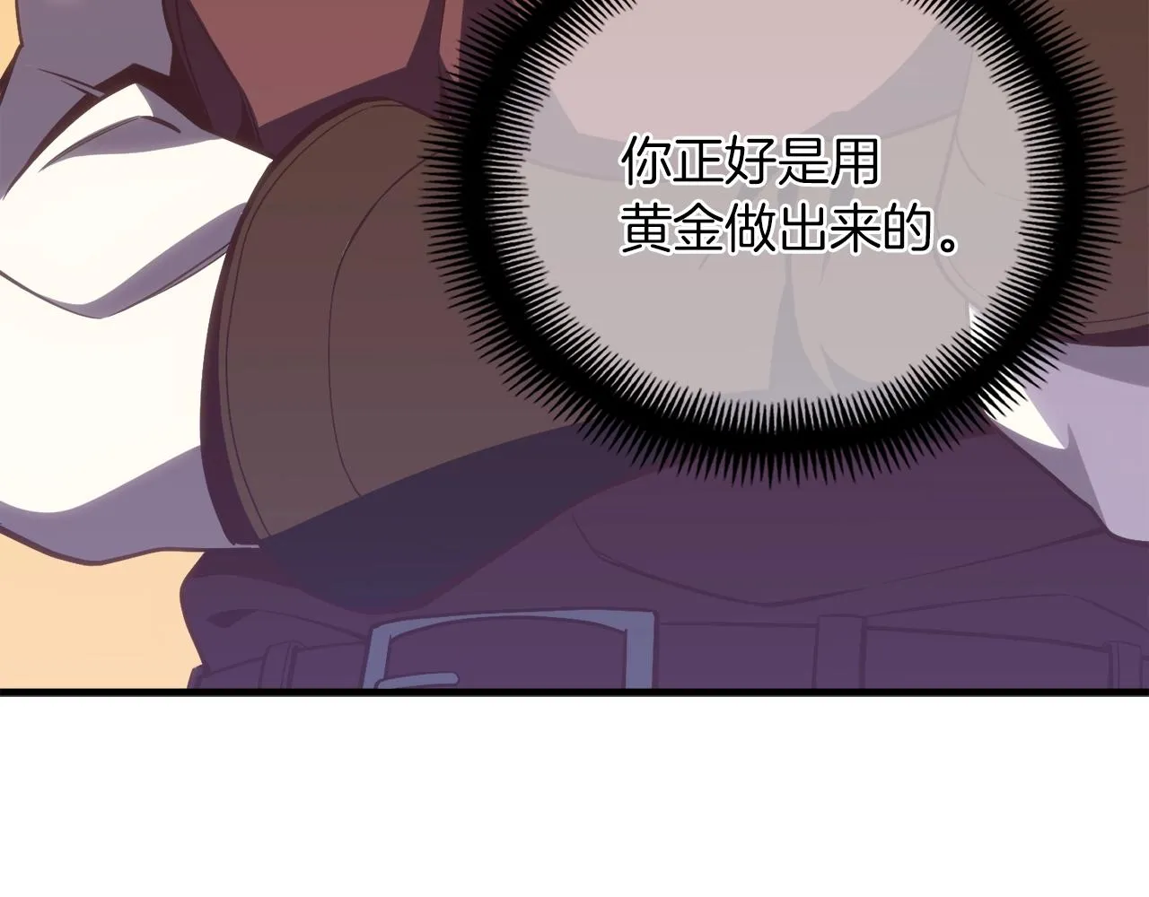 第164话 金人 第87页