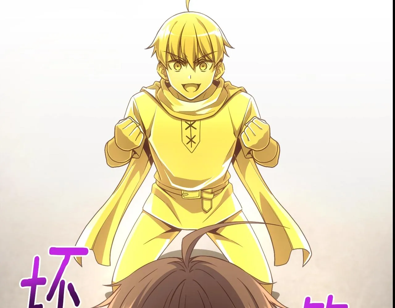 第164话 金人 第90页