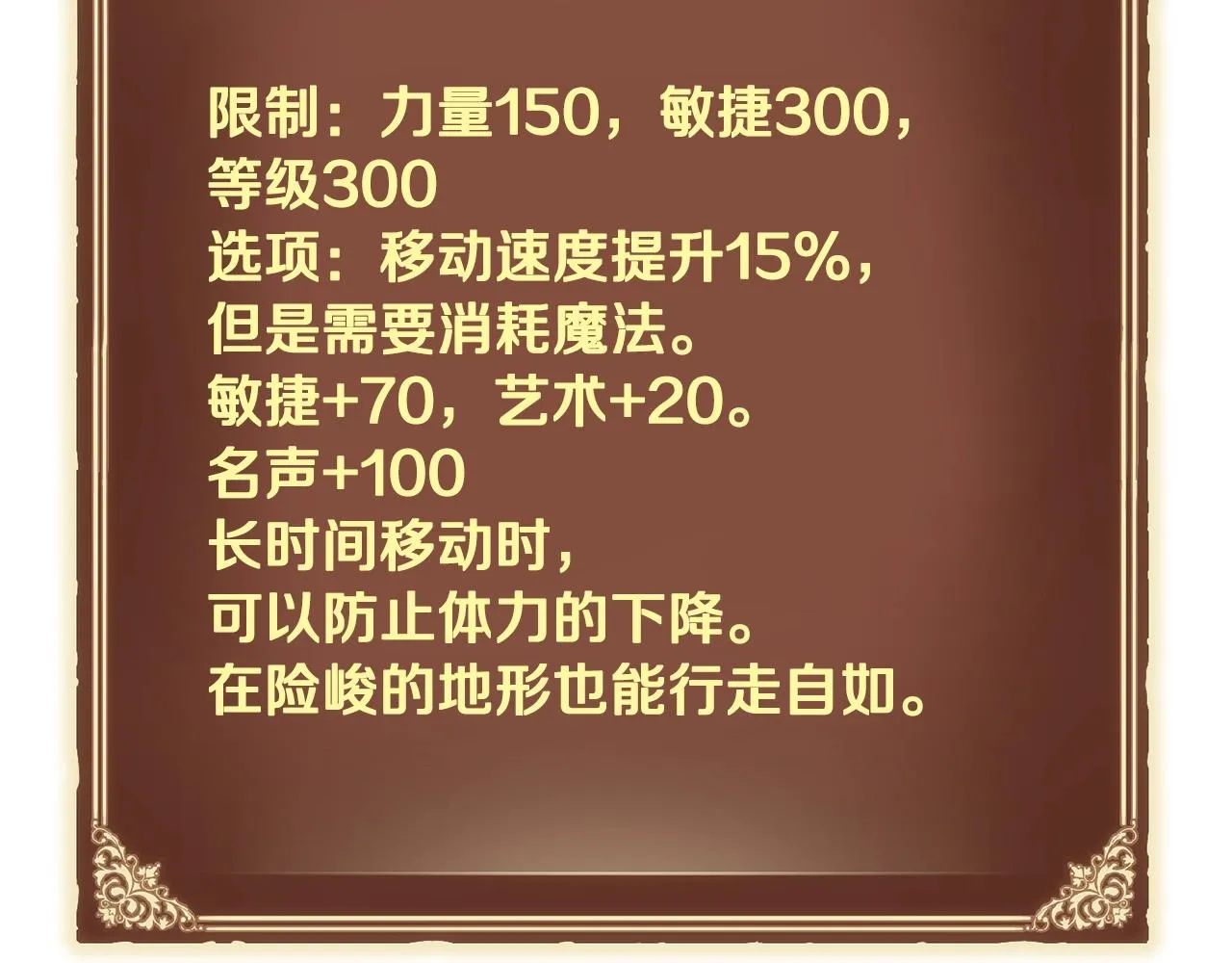 第163话 北部远征队 第145页