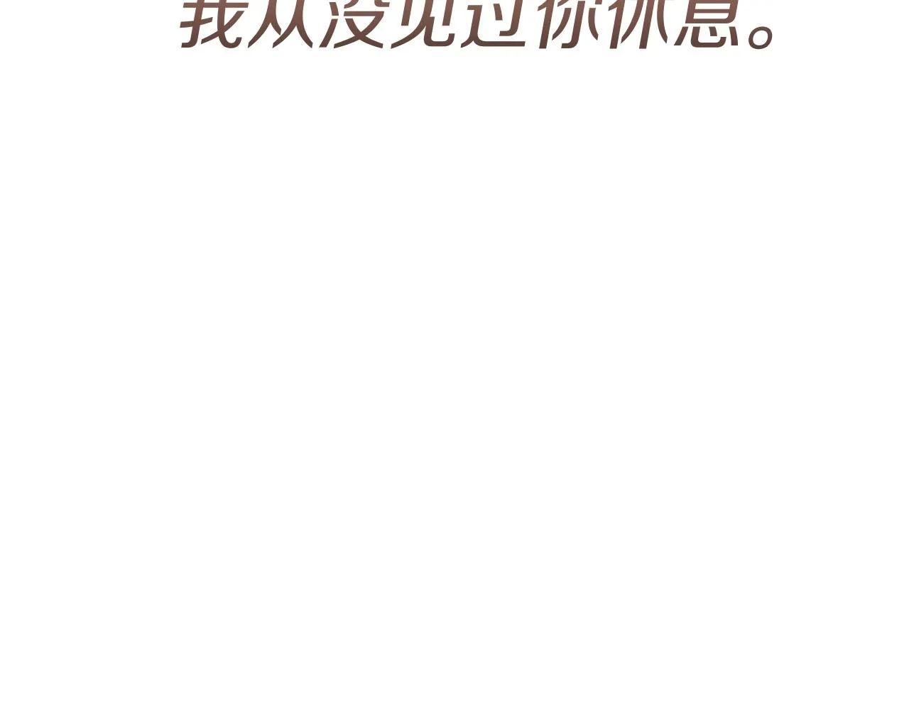 第163话 北部远征队 第158页