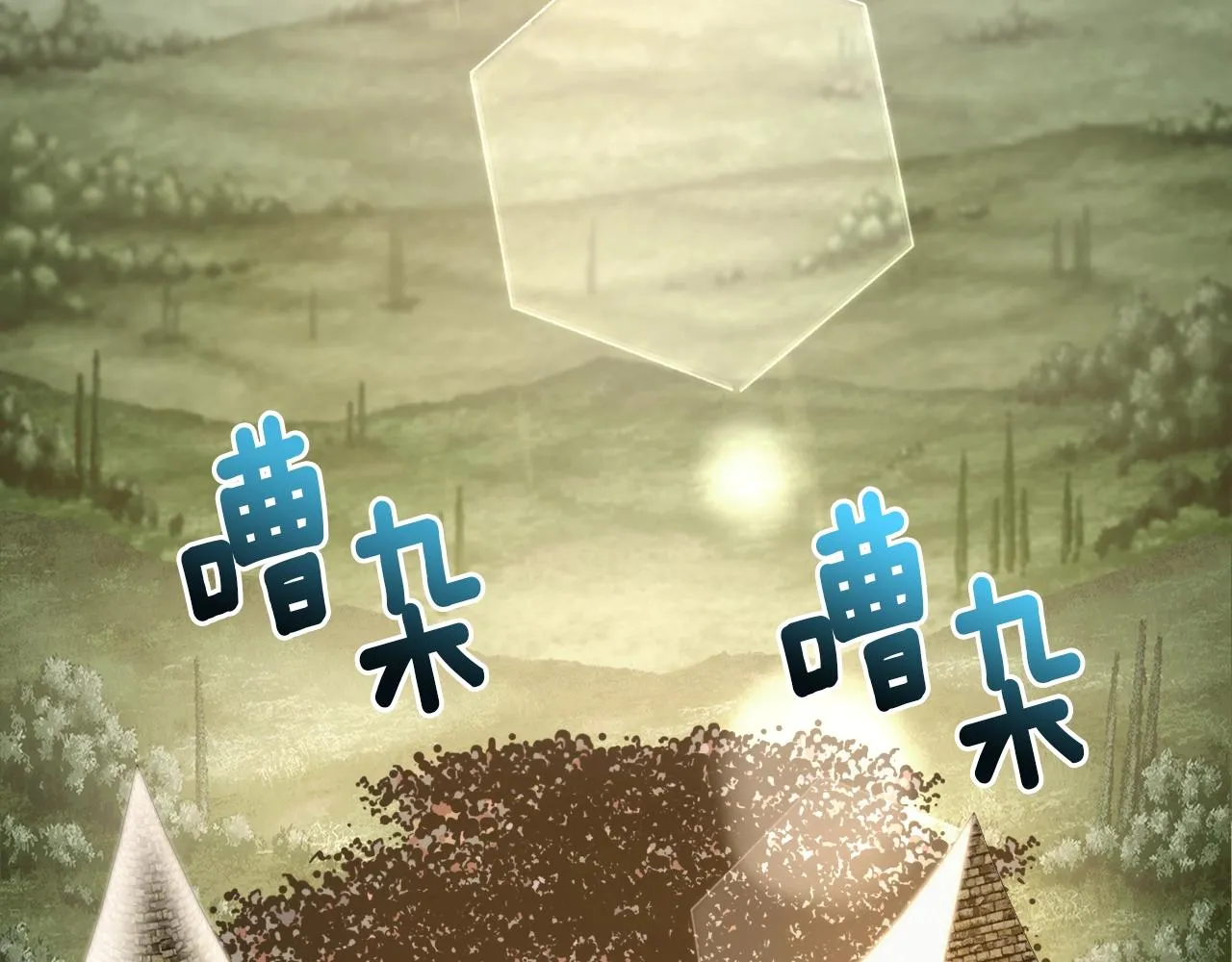 第163话 北部远征队 第163页