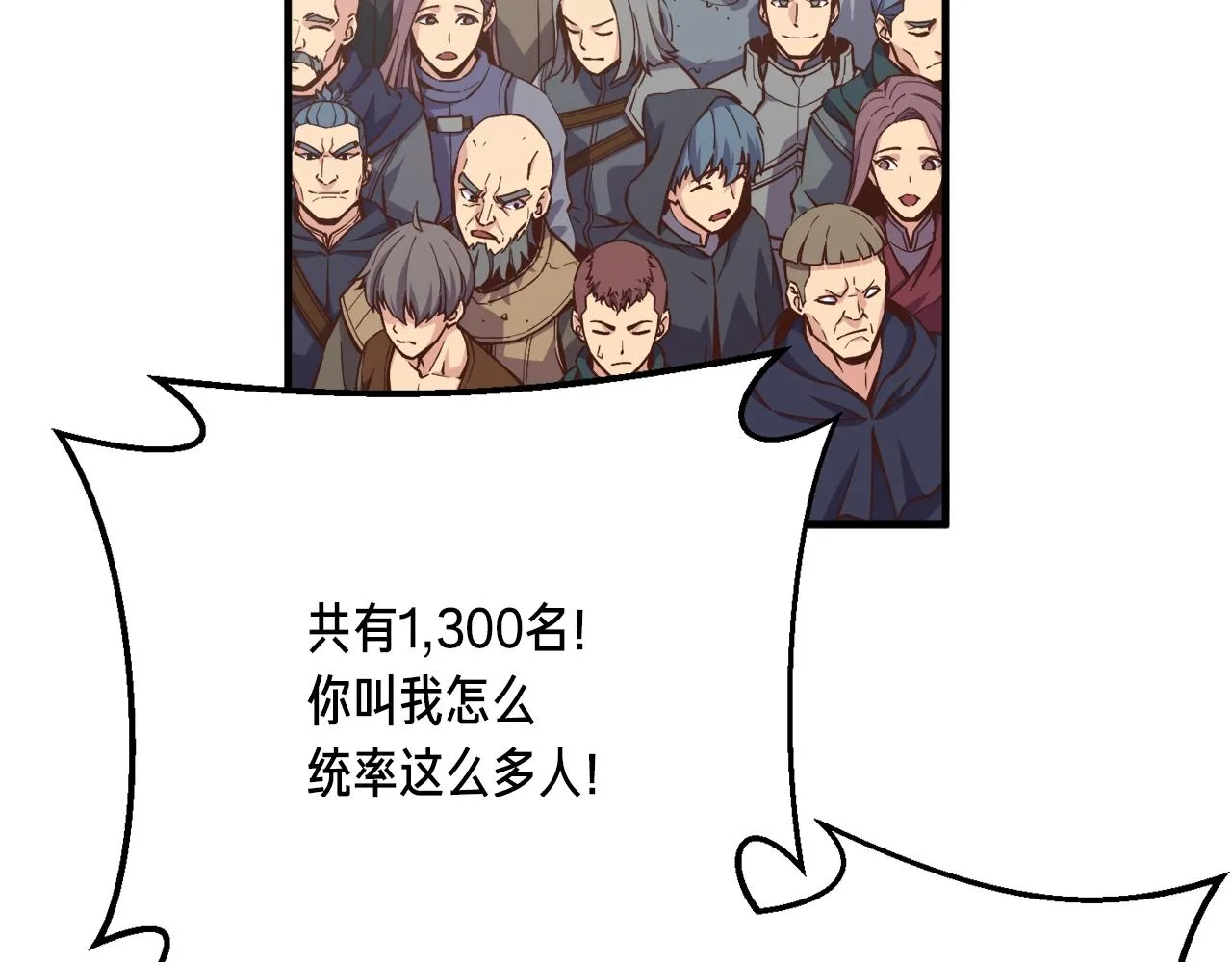 第163话 北部远征队 第170页