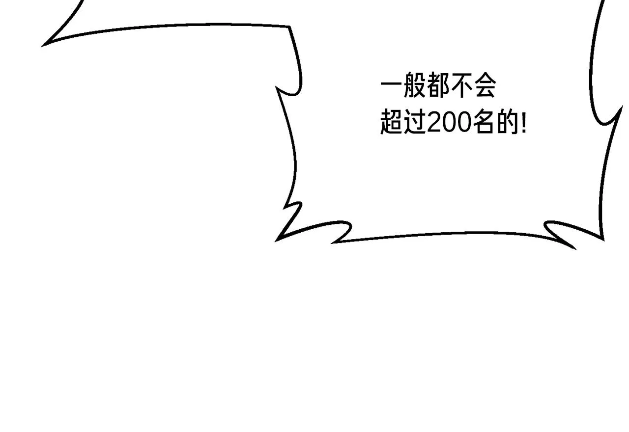 第163话 北部远征队 第171页