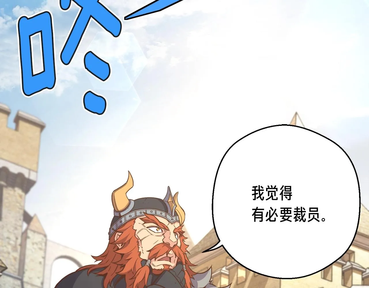第163话 北部远征队 第173页