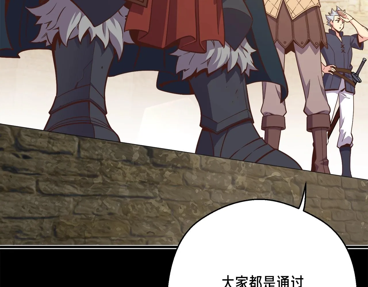 第163话 北部远征队 第175页