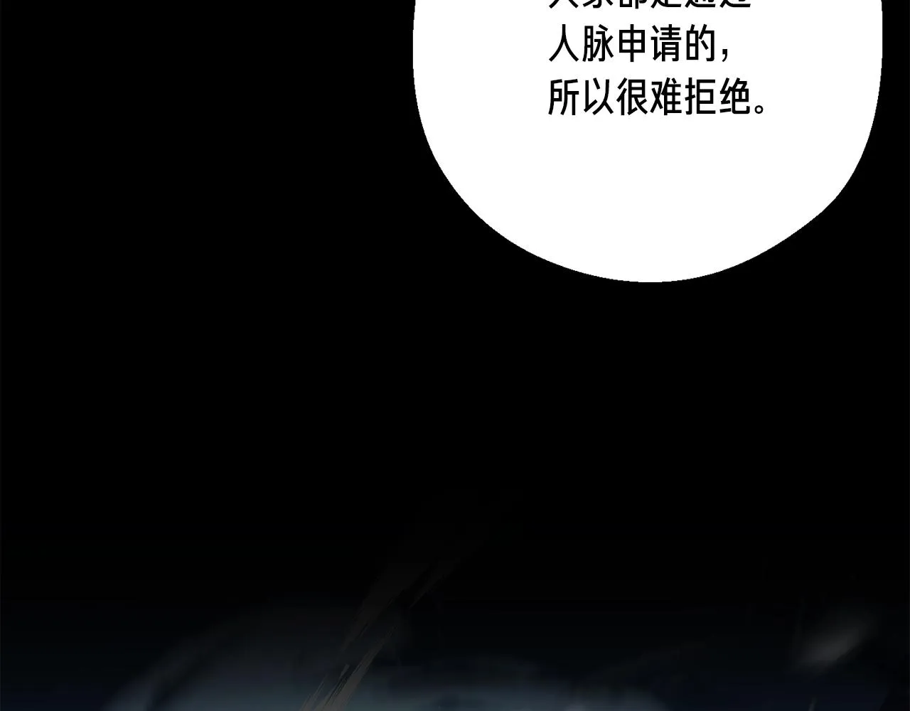 第163话 北部远征队 第176页