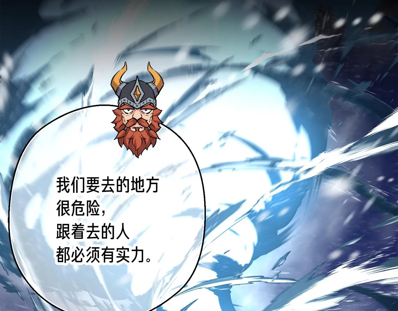 第163话 北部远征队 第177页