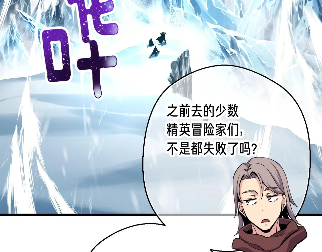 第163话 北部远征队 第180页