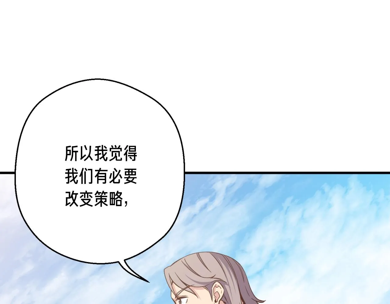 第163话 北部远征队 第182页
