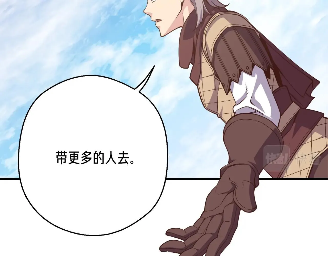 第163话 北部远征队 第183页