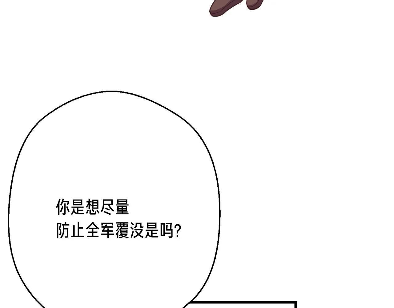 第163话 北部远征队 第184页