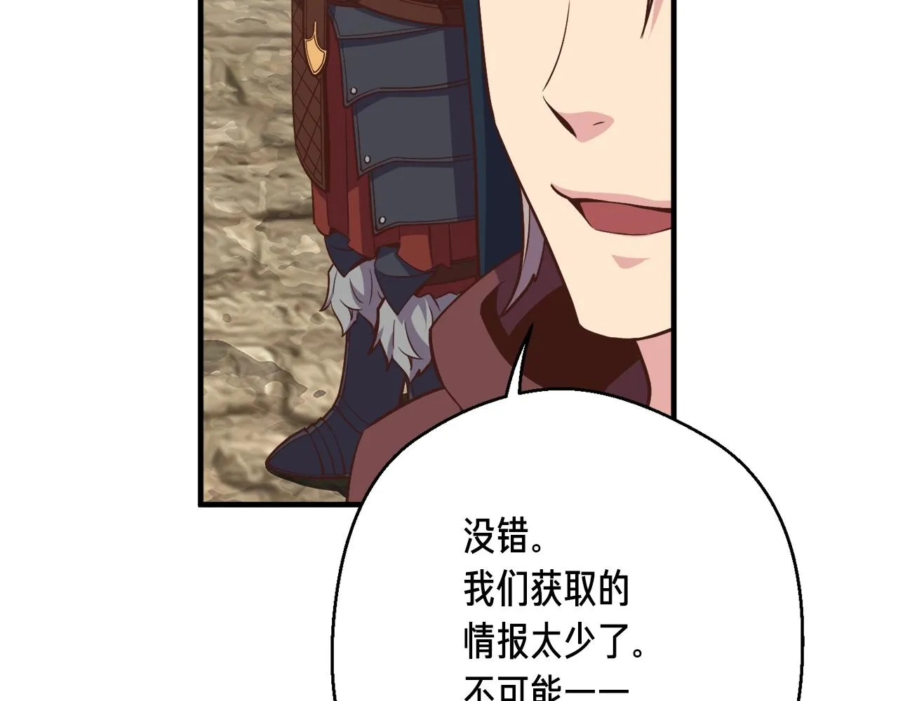 第163话 北部远征队 第186页