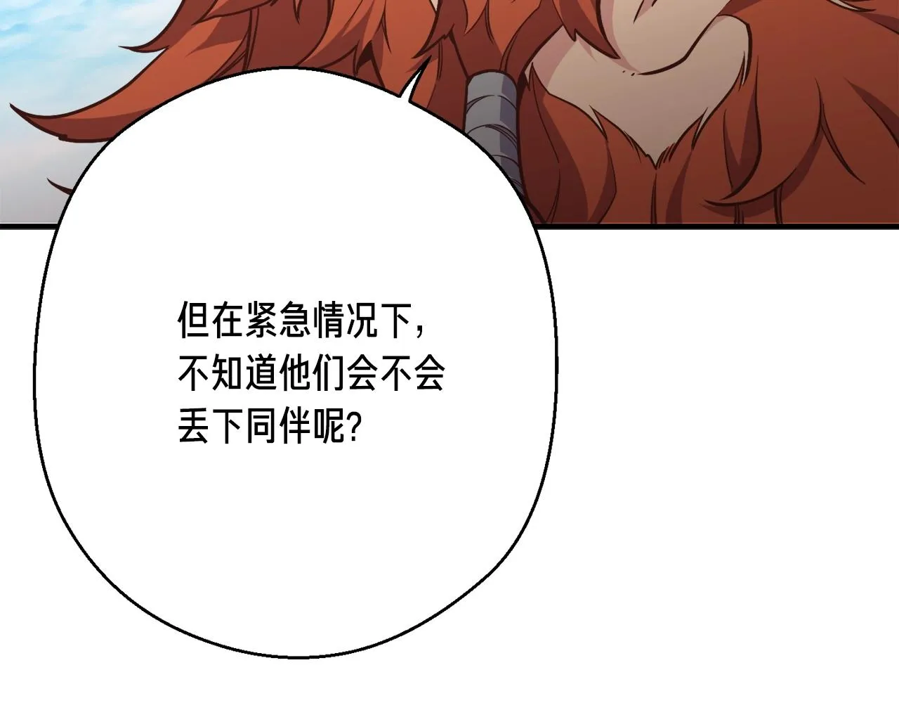 第163话 北部远征队 第189页