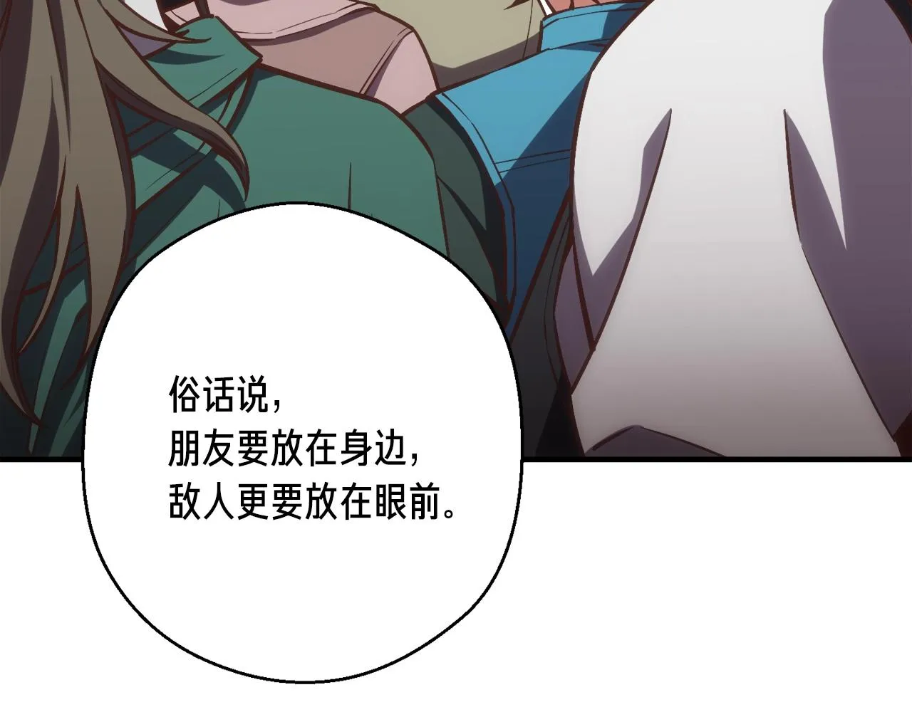 第163话 北部远征队 第193页