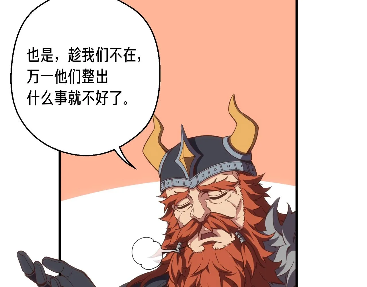 第163话 北部远征队 第195页
