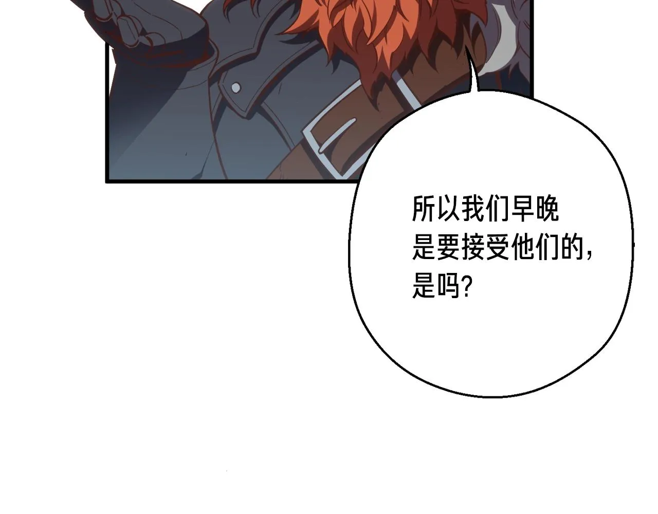 第163话 北部远征队 第196页