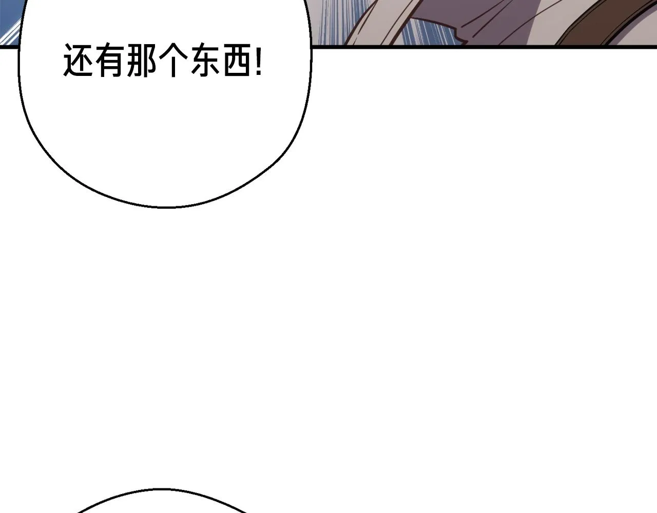 第162话 欧克玩家 第57页